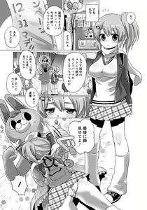 Page 3 of Mascot Girl - preview thumbnail