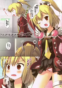 Page 4 of ShimaShima Nugasetatoru - preview thumbnail