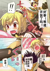 Page 8 of ShimaShima Nugasetatoru - preview thumbnail