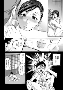 Page 4 of Okami no Hiniku - preview thumbnail