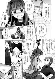 Page 3 of Maho Yome - preview thumbnail