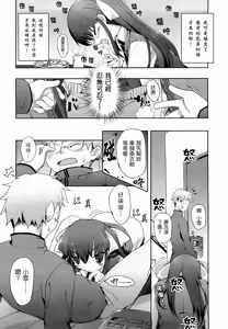 Page 176 of Amami Dokoro - preview thumbnail
