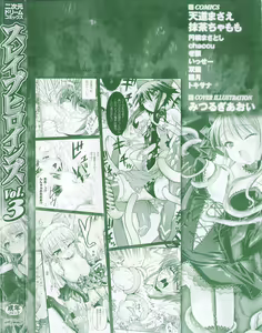 Page 4 of Slave Heroines Vol. 3 - preview thumbnail