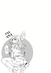 Page 247 of Ane-Koi - preview thumbnail