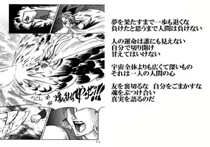 Page 30 of Mahou Shoujo Zaraki Magica "Kyouko ga Kureta Takaramono" - preview thumbnail