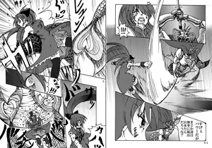 Page 3 of Mahou Shoujo Zaraki Magica "Kyouko ga Kureta Takaramono" - preview thumbnail