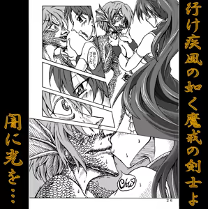 Page 33 of Mahou Shoujo Zaraki Magica "Kyouko ga Kureta Takaramono" - preview thumbnail