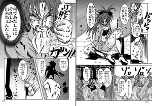 Page 5 of Mahou Shoujo Zaraki Magica "Kyouko ga Kureta Takaramono" - preview thumbnail