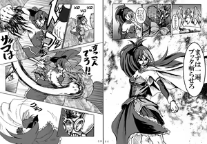 Page 8 of Mahou Shoujo Zaraki Magica "Kyouko ga Kureta Takaramono" - preview thumbnail