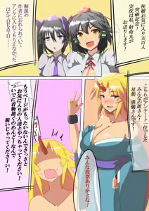 被お気に入り500人超えたよ！やったね記念 ! - hentai manga cover image