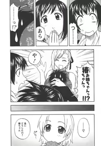 Page 56 of Morino Sanchi no Muko Jijou - preview thumbnail