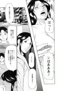 Page 168 of Ingi no Hate 1 - preview thumbnail