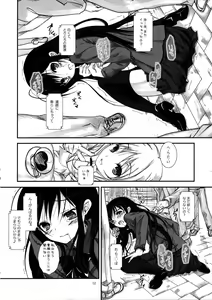Page 12 of KuroyukiHime - preview thumbnail