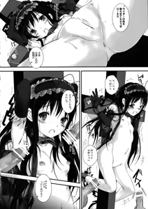 Page 4 of KuroyukiHime - preview thumbnail