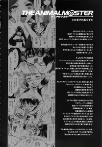 Page 3 of THE ANiMALM@STER Ryuuguu Komachi - preview thumbnail