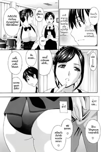 Page 176 of Apron Ai ~Ochi x Po, Kudasai...~ - preview thumbnail