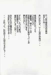 Page 3 of Ani-kun ii no ... Chikage - preview thumbnail