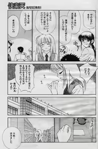 Page 5 of Ani no Nioi Imouto no Nioi - preview thumbnail