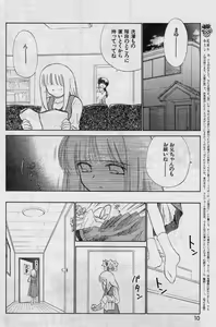 Page 8 of Ani no Nioi Imouto no Nioi - preview thumbnail