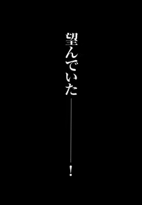 Page 117 of Gakuen no Mushikera 2 - preview thumbnail