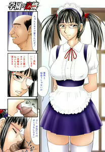 Page 3 of Gakuen no Mushikera 2 - preview thumbnail