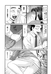 Page 40 of Gakuen no Mushikera 2 - preview thumbnail