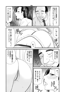 Page 56 of Gakuen no Mushikera 2 - preview thumbnail