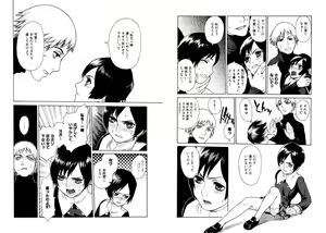 Page 3 of Heaven's door - preview thumbnail