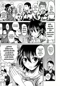 Page 3 of Hiza no Ue no Tanashi-san - preview thumbnail