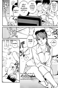 Page 18 of Boshi Double Soukan Ch. 1-4 - preview thumbnail