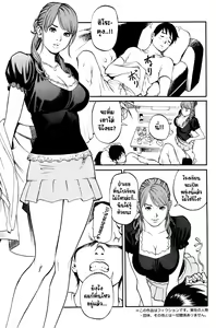 Page 19 of Boshi Double Soukan Ch. 1-4 - preview thumbnail