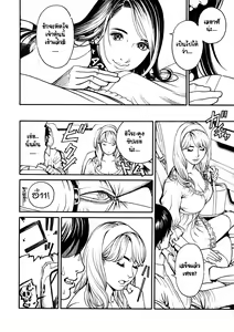 Page 50 of Boshi Double Soukan Ch. 1-4 - preview thumbnail