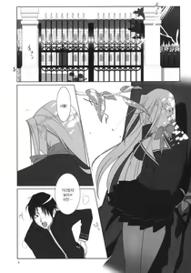 Page 3 of Admired beautiful flower. - preview thumbnail