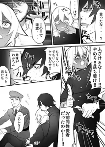 Page 3 of のりよしとの出会い - preview thumbnail