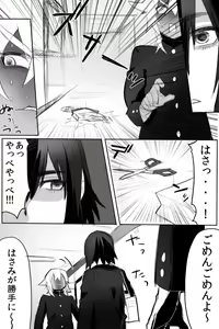 Page 56 of のりよしとの出会い - preview thumbnail