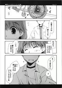 Page 3 of Ponkotsu Graffiti 02 - preview thumbnail
