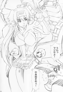Page 2 of Shoku Furo - preview thumbnail