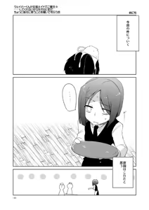 Page 4 of Waver kun ga Josou Maid de Gohoushi ... Shitekurenai kara Shikatanai node Chotto Gouin ni Iukoto wo Kiitemorau Hon - preview thumbnail