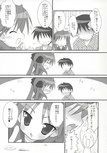 Page 8 of KAGA MINE 3 - preview thumbnail
