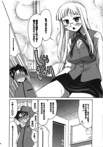 Page 40 of Himuro Renai Jikenbo - preview thumbnail