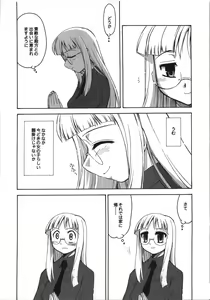 Page 8 of Himuro Renai Jikenbo - preview thumbnail