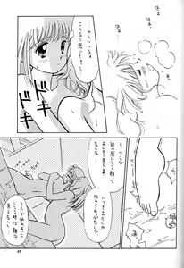 Page 22 of Choco Milk 3 - preview thumbnail