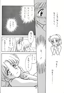Page 23 of Choco Milk 3 - preview thumbnail