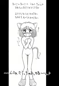 Page 33 of Choco Milk 3 - preview thumbnail