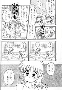 Page 5 of Choco Milk 3 - preview thumbnail