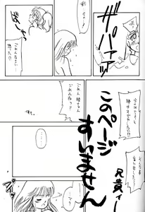 Page 8 of Choco Milk 3 - preview thumbnail