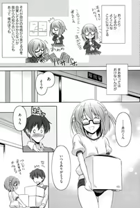 Page 176 of Kimi Dake ni Suru N Dakara - preview thumbnail