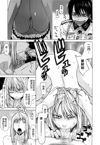 Page 117 of Angraecum (decensored) - preview thumbnail