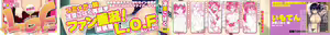 Page 3 of L.O.F ~Ai Fool~ Shinsouban - preview thumbnail