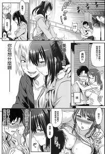 Page 56 of Ibitsuna - preview thumbnail